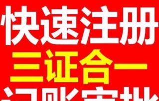 廣州企業(yè)一站式服務 從注冊到運營的全方位解決方案