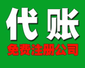 煙臺牟平代理記賬與工商注冊，藍博會計專業(yè)服務為您解憂